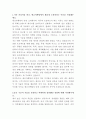에코마케팅 영상 크리에이터 자기소개서 2페이지