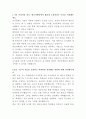 에코마케팅 조직문화 자기소개서 2페이지