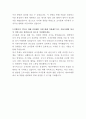 에코마케팅 조직문화 자기소개서 3페이지