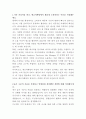 에코마케팅 퍼포먼스 마케터 자기소개서 2페이지