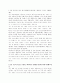에코마케팅 프론트엔드 엔지니어 자기소개서 2페이지