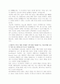 에코마케팅 프론트엔드 엔지니어 자기소개서 3페이지