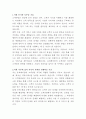 유피케미칼 고객상담 자기소개서 2페이지