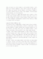 유피케미칼 고객상담 자기소개서 3페이지
