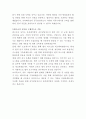 유피케미칼 공무담당자 자기소개서 3페이지