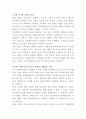 유피케미칼 국내영업 자기소개서 2페이지