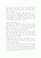 유피케미칼 국내영업 자기소개서 3페이지