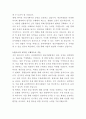 유피케미칼 생산지원팀 자기소개서 3페이지