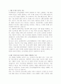 유피케미칼 신사업개발팀 자기소개서 2페이지