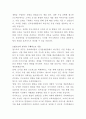 유피케미칼 신사업개발팀 자기소개서 3페이지