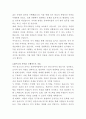 유피케미칼 인사관리 자기소개서 3페이지
