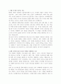 유피케미칼 품질분석팀 자기소개서 2페이지