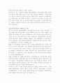 유피케미칼 품질분석팀 자기소개서 3페이지