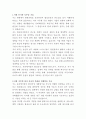 유피케미칼 합성공정 개발연구원 자기소개서 2페이지
