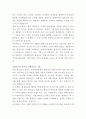 유피케미칼 합성공정 개발연구원 자기소개서 3페이지