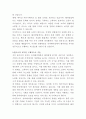 유피케미칼 해외영업 자기소개서 3페이지