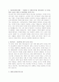 일성건설 건축 토목설계 자기소개서 2페이지