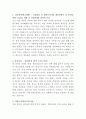 일성건설 건축 품질관리 자기소개서 2페이지