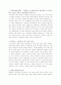 일성건설 건축현장 안전관리 자기소개서 2페이지