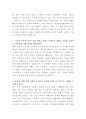 일성건설 건축현장 안전관리 자기소개서 3페이지