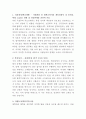 일성건설 법무팀 자기소개서 2페이지