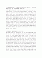 일성건설 사무보조 자기소개서 2페이지