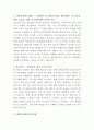 일성건설 일반 건축공사 자기소개서 2페이지