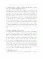 일성건설 토목공사관리 자기소개서 2페이지