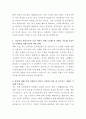 일성건설 토목공사관리 자기소개서 3페이지