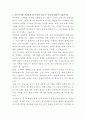 하나투어 고객관리 자기소개서 2페이지