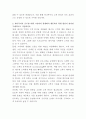 하나투어 고객관리 자기소개서 3페이지