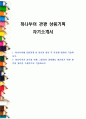 하나투어 관광 상품기획 자기소개서 1페이지