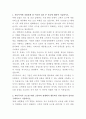 하나투어 온라인전략팀 자기소개서 2페이지