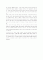 하나투어 온라인전략팀 자기소개서 3페이지