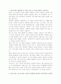 하나투어 총무 자기소개서 2페이지