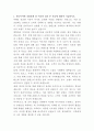 하나투어 콘텐츠 기획자 자기소개서 2페이지