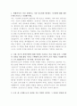 한국야쿠르트 서버관리 자기소개서 2페이지