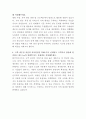 한국야쿠르트 서버관리 자기소개서 3페이지
