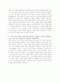 한국야쿠르트 신제품 개발 연구원 자기소개서 3페이지