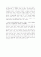 한국야쿠르트 영업관리 자기소개서 3페이지