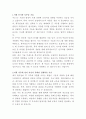 한국일보 IT부분 자기소개서 2페이지