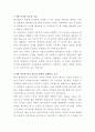 한국일보 UI디자이너 자기소개서 2페이지
