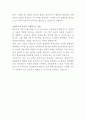 한국일보 UI디자이너 자기소개서 3페이지