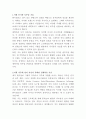 한국일보 그래픽 디자이너 자기소개서 2페이지