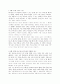 한국일보 데이터분석 자기소개서 2페이지