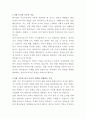 한국일보 미디어기획자 자기소개서 2페이지