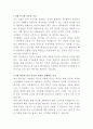 한국일보 사진촬영 자기소개서 2페이지