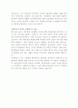 한국일보 사진촬영 자기소개서 3페이지