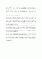 한국일보 신문영업 자기소개서 3페이지