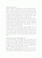 한국일보 안전관리자 자기소개서 2페이지